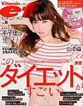 ビタミンef (エフ)  2014年5月号 (発売日2014年03月22日) 表紙