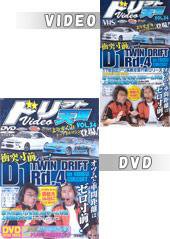 VHS版ドリフト天国ビデオ Vol.34 (発売日2006年06月16日) 表紙