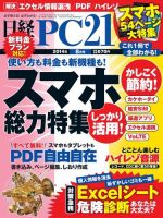 日経コンピュータ 2007、2008、2009 、2012～2014年 6年分 日経コンピュータ 2007、2008、2009 、2012～2014年 6年分 日経