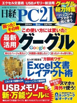 datafile rar 雑誌 安い 成人