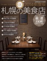 poroco（ポロコ）臨時増刊号 poroco臨時増刊 (発売日2013年11月15日) 表紙