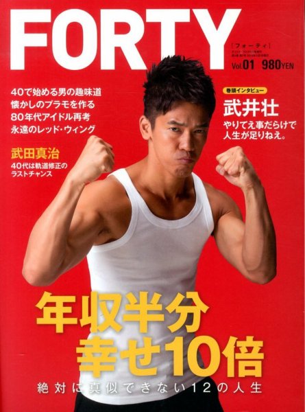 増刊 Daytona BROS（デイトナ・ブロス） １号ＦＯＲＴＹ (発売日2013年10月01日) 表紙