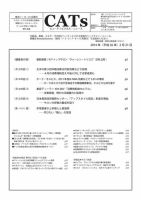 CATs　ビューティビジネスニュース 2014/2/21 表紙