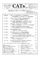 CATs　ビューティビジネスニュース 2014/1/21 (発売日2014年01月21日) 表紙