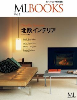 インテリア雑誌 家具 販売