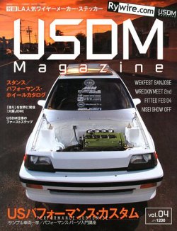 usdm 雑誌 安い