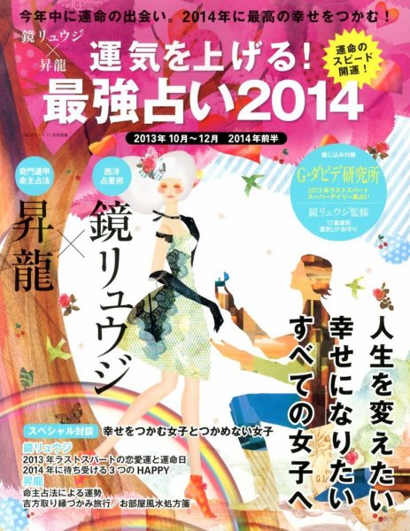 増刊 クロスワード 2013年09月27日発売号 表紙