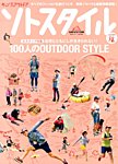 増刊 野菜だより 2013年09月27日発売号 表紙