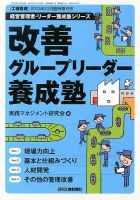 増刊 工場管理 2013年09月30日発売号 表紙