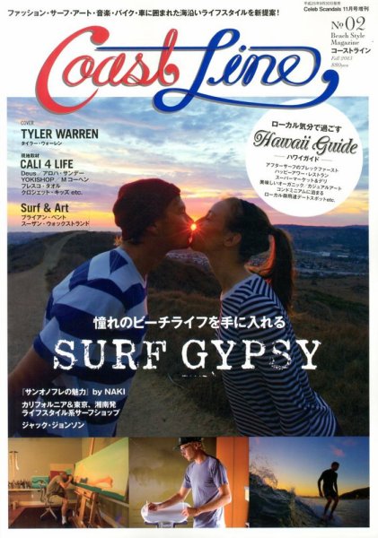 増刊 Celeb Scandals (セレブ・スキャンダル) vol.2 (発売日2013年09月30日) 表紙