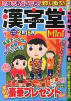 増刊 お絵かきメイト マガジン マガジン 雑誌 定期購読の予約はfujisan