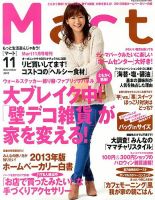 Mart バッグinサイズ バッグinサイズMart (発売日2013年09月28日) 表紙