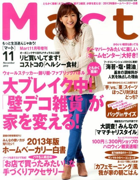 Mart バッグinサイズ バッグinサイズMart (発売日2013年09月28日) 表紙