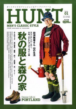 HUNT（ハント） Vol.1 (発売日2013年08月30日) 表紙