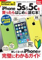 iPhone Magazine特別編集 表紙