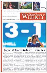 The Japan Times / The New York Times Weekend Edition 2006年06月17日発売号 表紙