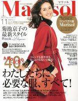 コンパクト版marisol 11月号 (発売日2013年10月07日) 表紙
