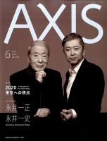 AXIS（アクシス） Vol.169 表紙