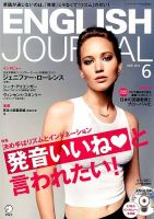 ENGLISH JOURNAL (イングリッシュジャーナル) 2014年6月号 (発売日2014年05月07日) 表紙
