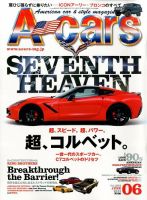 A cars (アメリカン カーライフ マガジン)  2014年6月号 (発売日2014年05月02日) 表紙