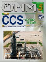 OHM（オーム） 5月号 (発売日2014年05月02日) 表紙