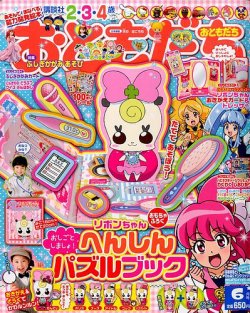 おともだち 2014年6月号 (発売日2014年04月30日) | 雑誌/定期購読の