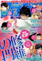 月刊 少年マガジン 2014年6月号 (発売日2014年05月02日) 表紙