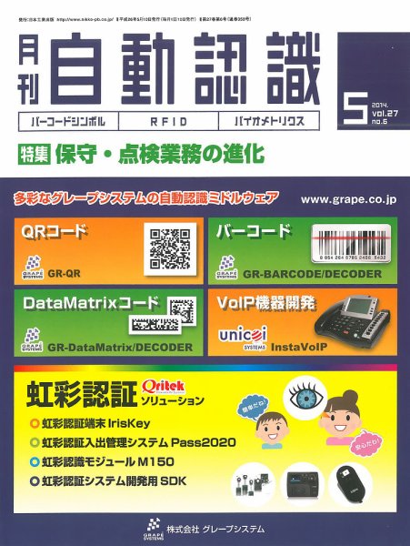 L&A Network 2014年5月号 (発売日2014年05月08日) 表紙