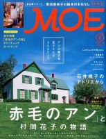 月刊 MOE(モエ) 2014年6月号 (発売日2014年05月02日) 表紙