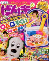 げんき 2014年6月号 (発売日2014年04月30日) 表紙