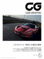 CAR GRAPHIC（カーグラフィック）のバックナンバー (10ページ目 15件
