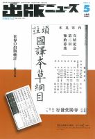 出版ニュース 2014年5/1号 (発売日2014年05月01日) 表紙