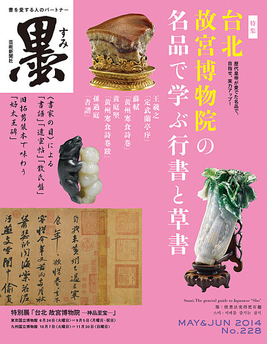 國立故宮博物院 刺繍 大判書籍 國立故宮博物院 刺繍 大判書籍 國立故宮博物院 刺繍 大判書籍 國立故宮