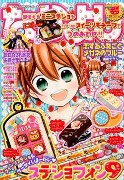 レイン なかよし 本誌 5冊まとめ img_20210401_18264727993028632