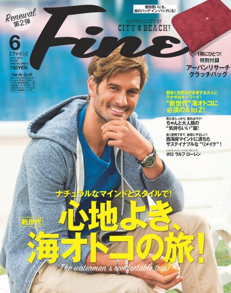 Ｆｉｎｅ（ファイン） 2014年6月号 (発売日2014年04月30日) 表紙