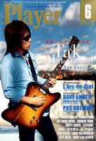プレイヤー 2014年6月号 (発売日2014年05月02日) 表紙