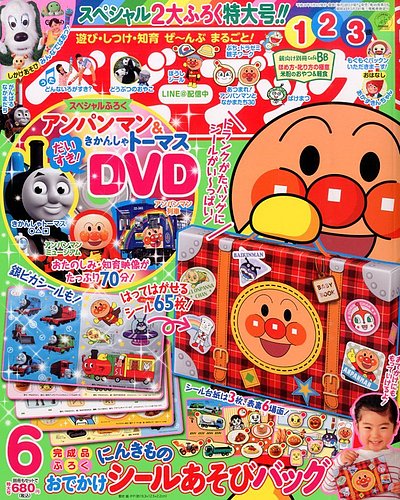 ベビーブック 2014年6月号 (発売日2014年04月30日) | 雑誌/定期