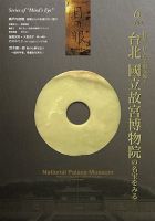 目の眼 6月号 表紙