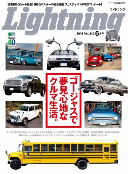 Lightning（ライトニング） 2014年06月号 (発売日2014年04月30日) 表紙