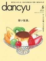 dancyu(ダンチュウ)のバックナンバー (9ページ目 15件表示