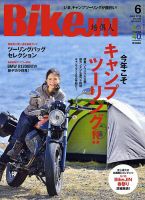 BikeJIN（バイクジン） 2014年06月号 表紙