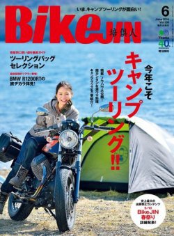 BikeJIN（バイクジン） 2014年06月号 (発売日2014年05月01日) 表紙