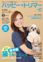 ハッピートリマー　バックナンバー　バラ売り不可　27冊セット Amazon.co.jp: [Translove] シザーケース 理容師 トリマー