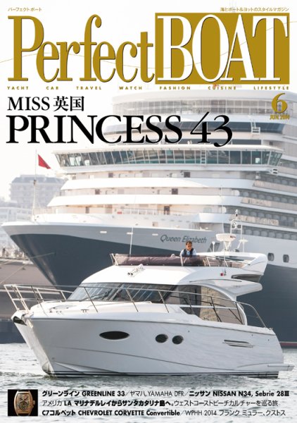 Perfect BOAT（パーフェクトボート）  6月号 (発売日2014年05月02日) 表紙