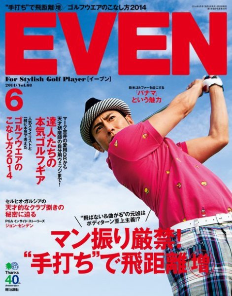 EVEN（イーブン） 2014年6月 (発売日2014年05月02日) 表紙