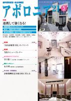 アポロニア21 5月号 表紙