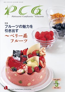 PCG（ピーシージー） VOL.534 (発売日2014年05月01日) 表紙
