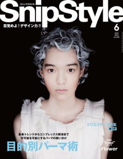 SNiP STYLe（スニップスタイル） 2014年6月号 (発売日2014年05月01日) 表紙