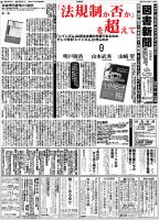 図書新聞 3155号 (発売日2014年04月12日) 表紙