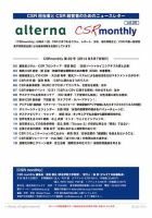 CSRmonthly Vol.20 (発売日2014年05月08日) 表紙